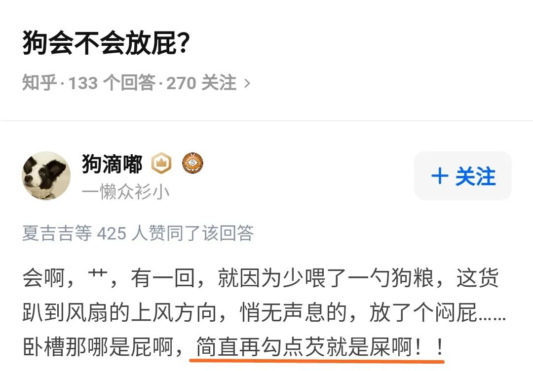 狗狗的屁是不是一股屎味,狗狗的屁有毒吗