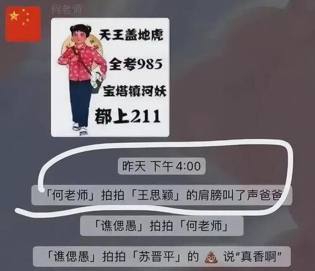 “给我找个地缝吧”，家长误发消息到班级群，隔着屏幕都觉得尴尬