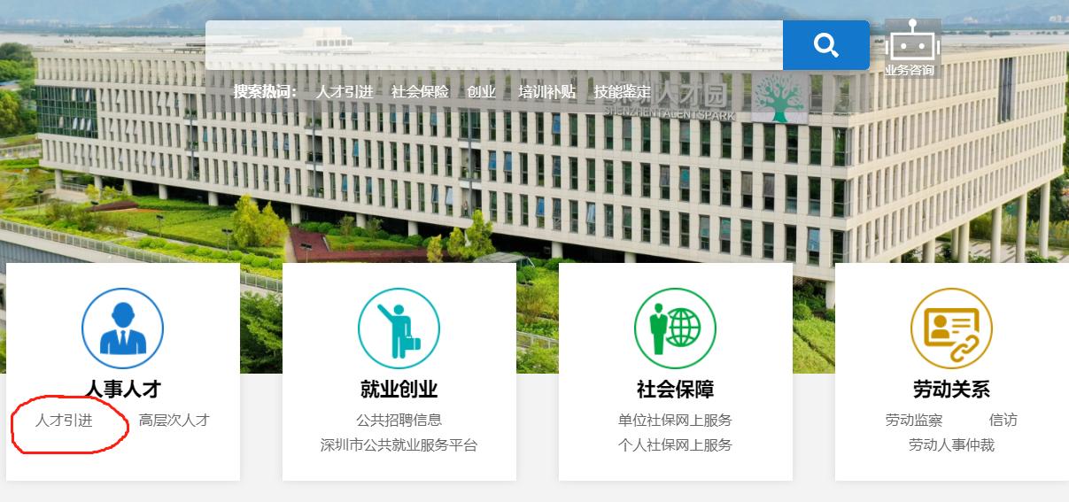 深户办理代办多少钱,中介办理深户流程