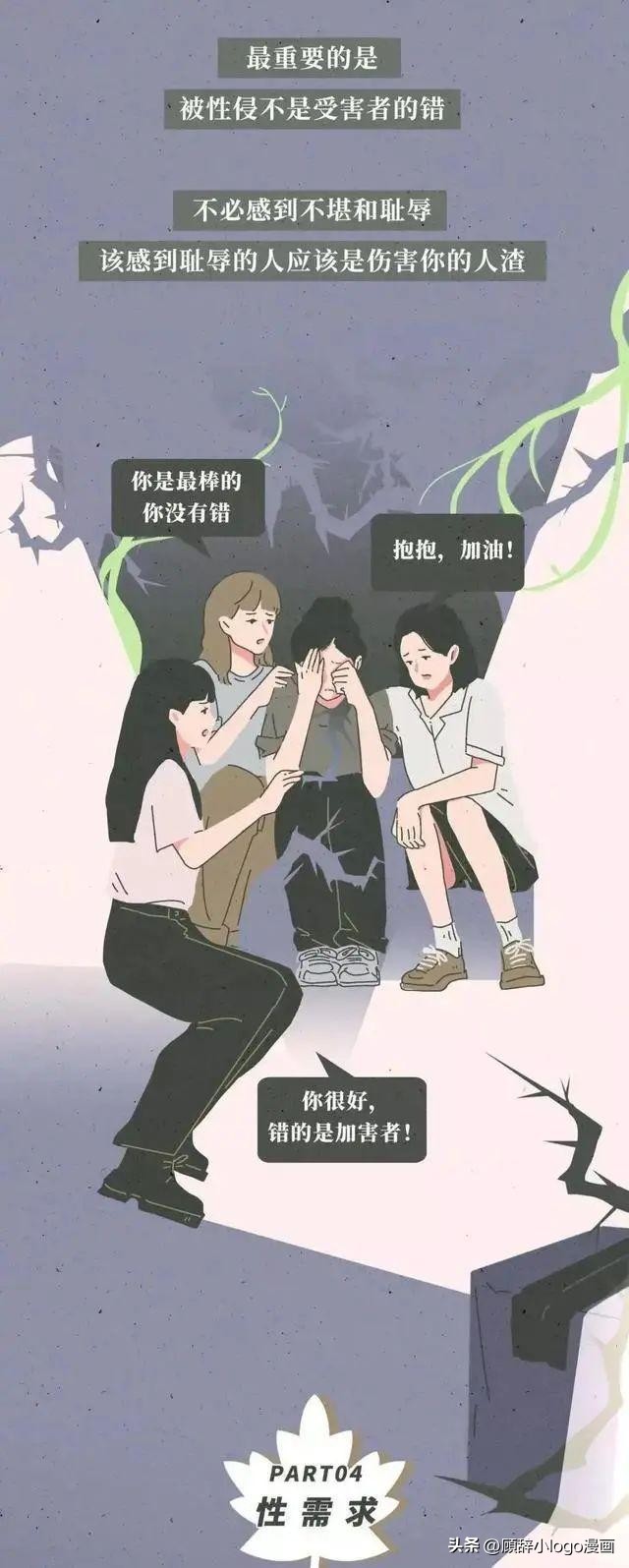 女孩子一定要自爱不要太随便,女孩子要自重自爱不要太随便