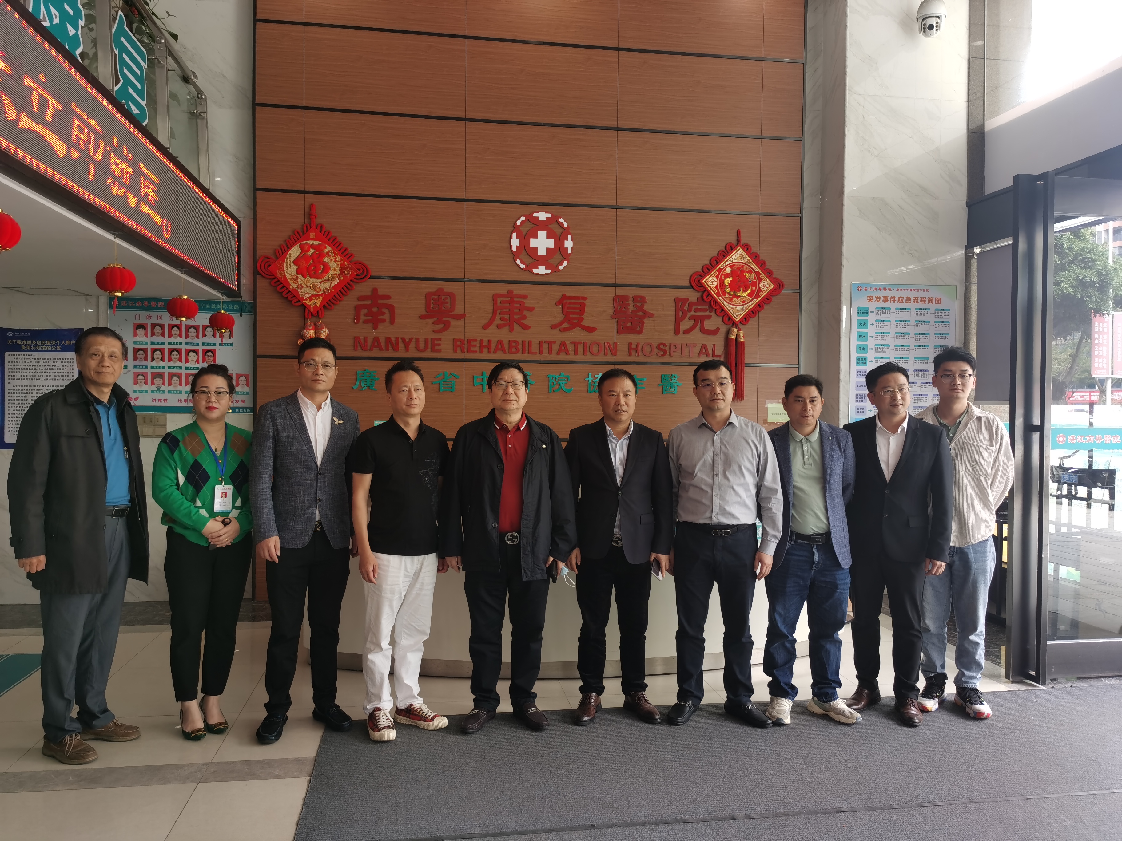 广东省基层卫生协会社会办医疗卫生分会领导莅临南粤医院