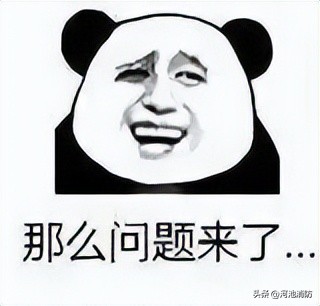 所有人都注意到你犯的错误,所有人注意千万别上当受骗