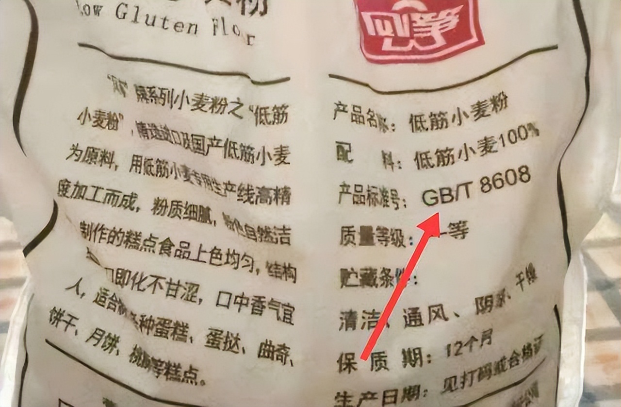 买面粉8607好还是8608好,面粉执行标准号8607和8608哪个好