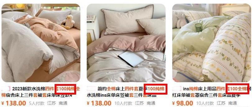 网购的四件套几十块钱,网购四件套在哪里买很便宜