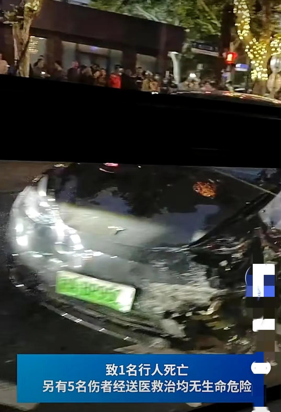 上海特斯拉汽车失控1死5伤,上海特斯拉车祸最新事故