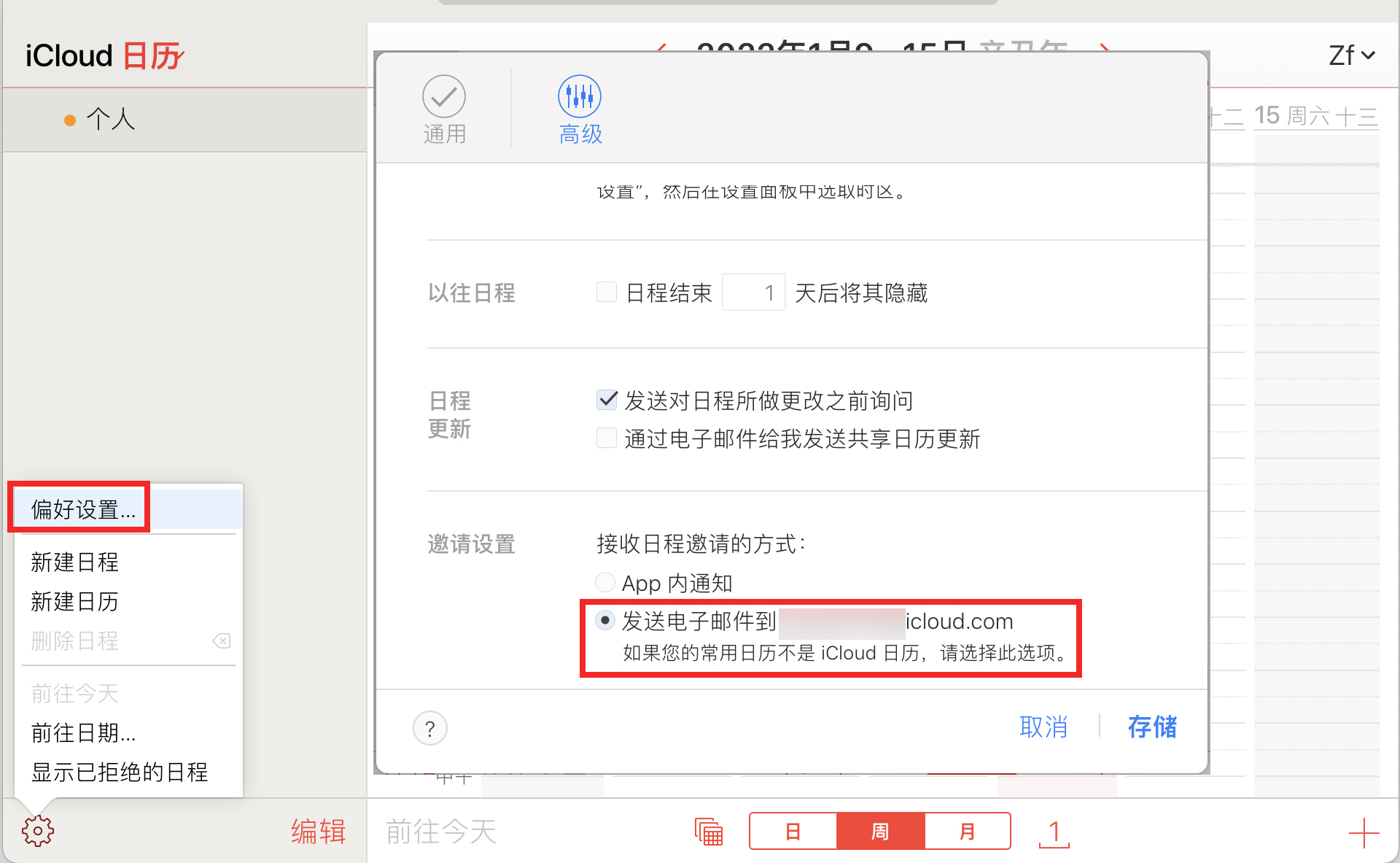 iphone收到骚扰信息怎么拦截,iphone收到境外骚扰电话