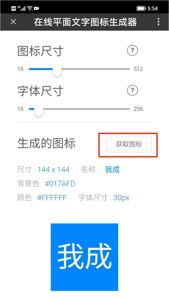 用君土母语编程在手机上创建、开发和发布个人微信小程序