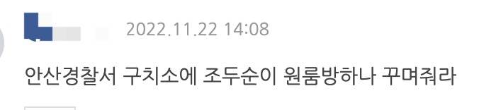 素媛案恶魔赵斗顺重回人间,素媛案罪犯赵斗淳来山东了吗