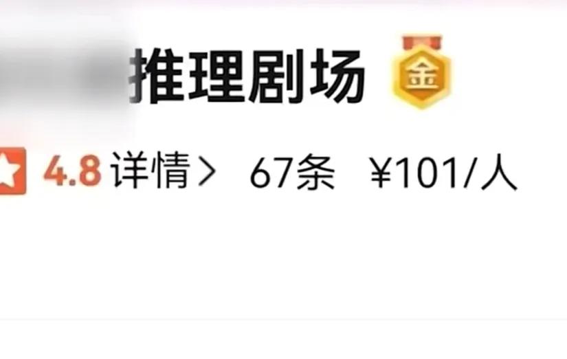 央视曝光黑产产业链,央视点评剧本杀密室