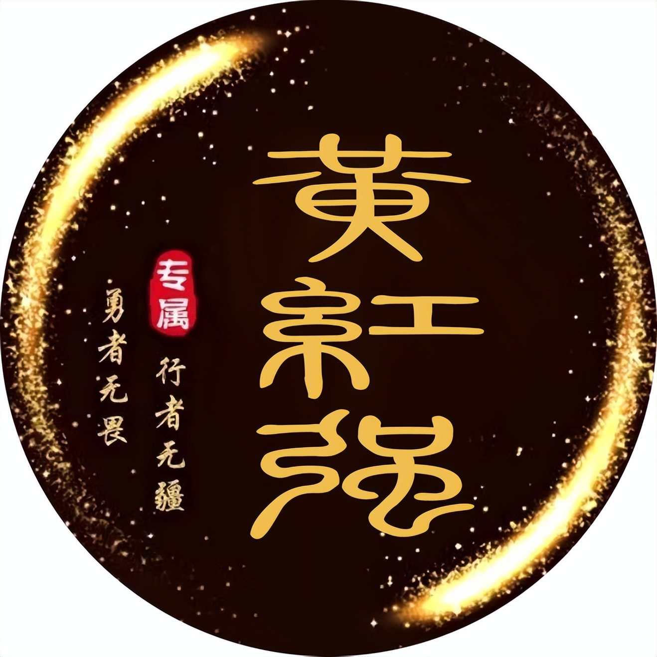 个性微信头像2024最新款,刚字好看的微信头像最新