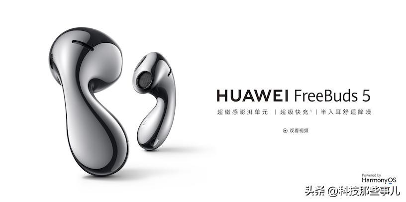 华为freebuds5至臻音质,华为freebuds5音质效果