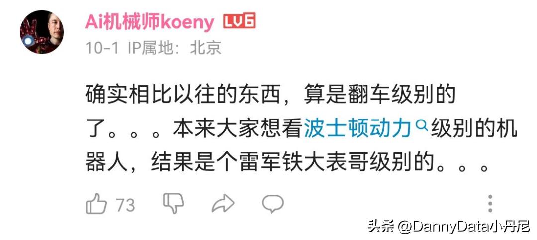 aiday特斯拉2022总结,特斯拉ai机器人