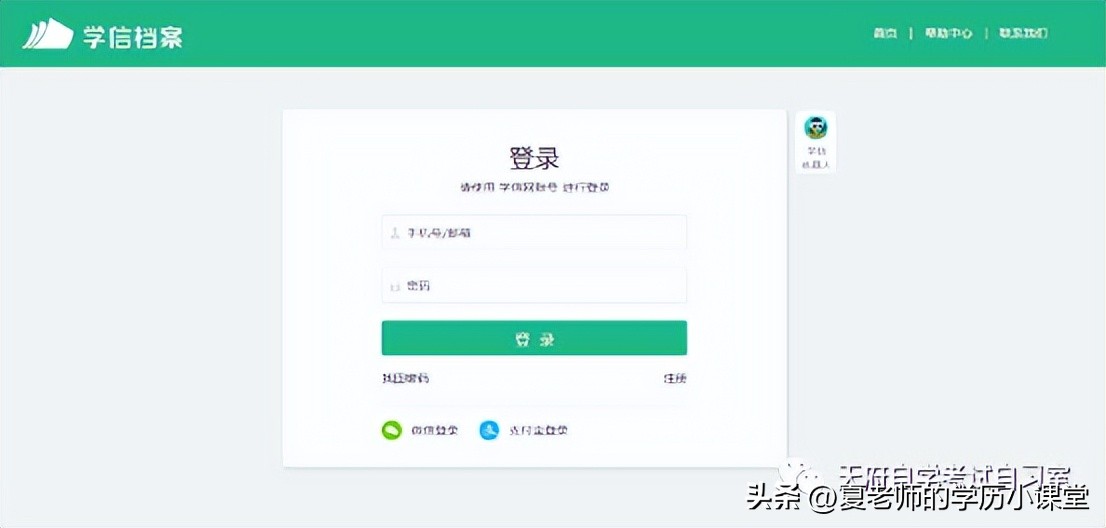交教育部学历证书电子注册备案表,教育部学历证书电子注册备案打印