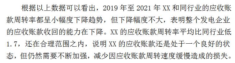 财务报表分析实战训练营,分析财务报表的基本思路