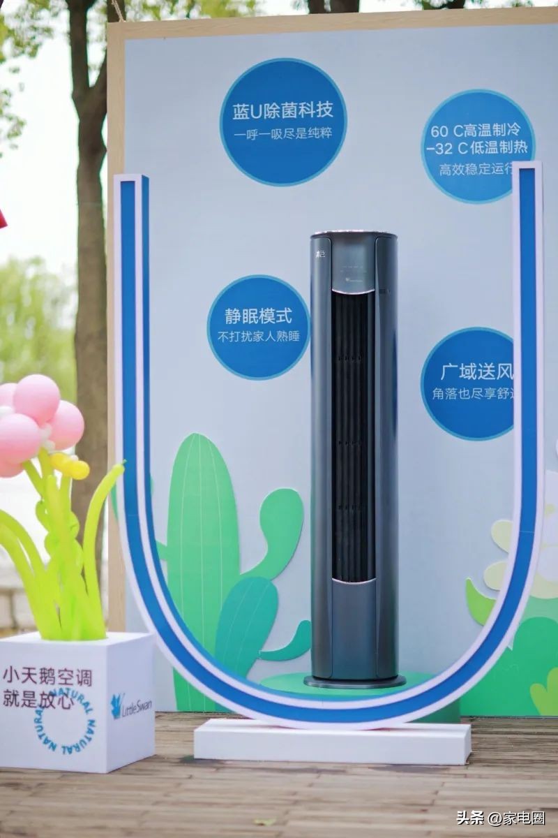 自然焕新家,高端品牌小天鹅