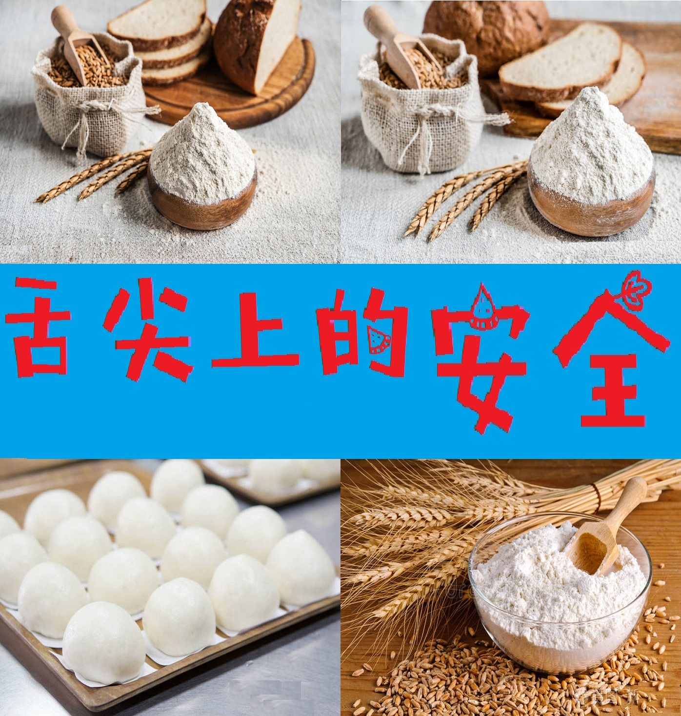 舌尖上的安全指标,舌尖上的安全典型案例