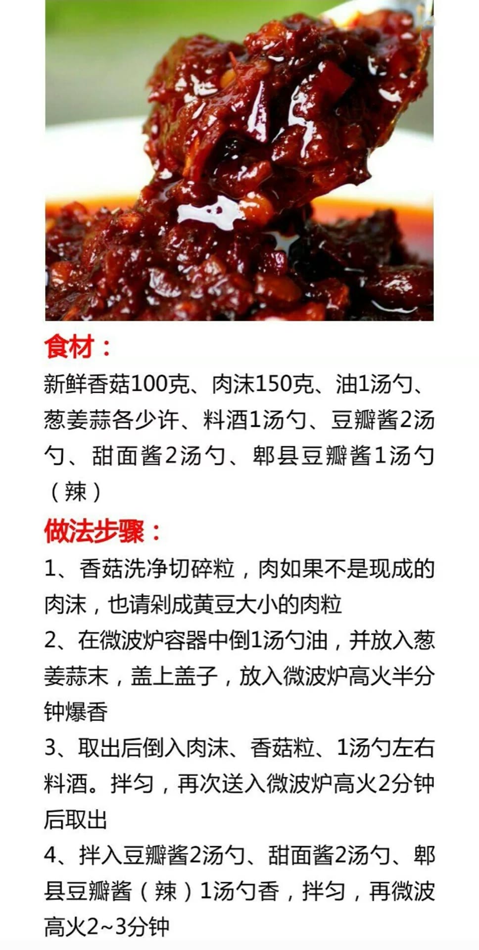 顶级绝密酱料配方商用,浩弟分享小炒酱配方