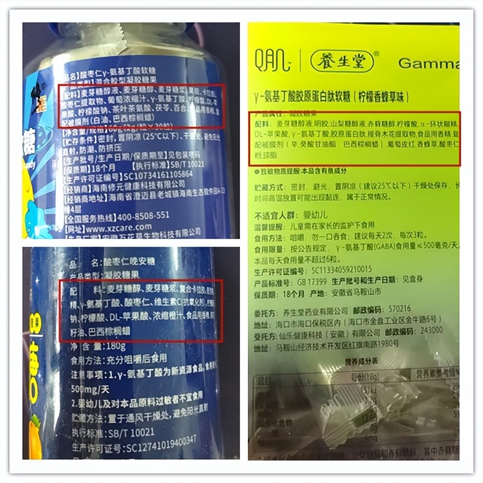 氨基丁酸软糖真的有用吗,氨基丁酸助睡眠软糖可以用吗