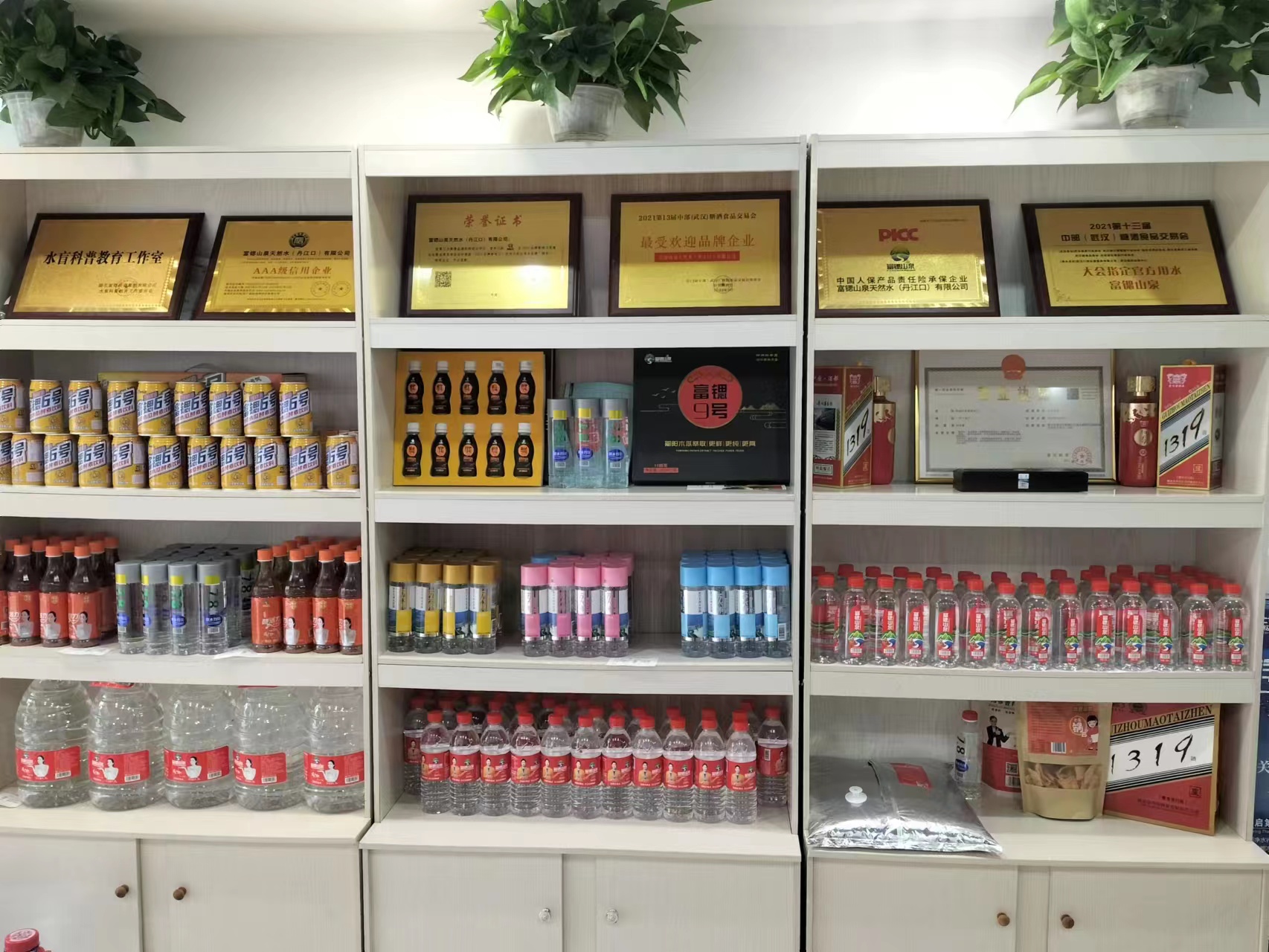 富锶山泉武汉店,富锶山泉行政总部落户武汉