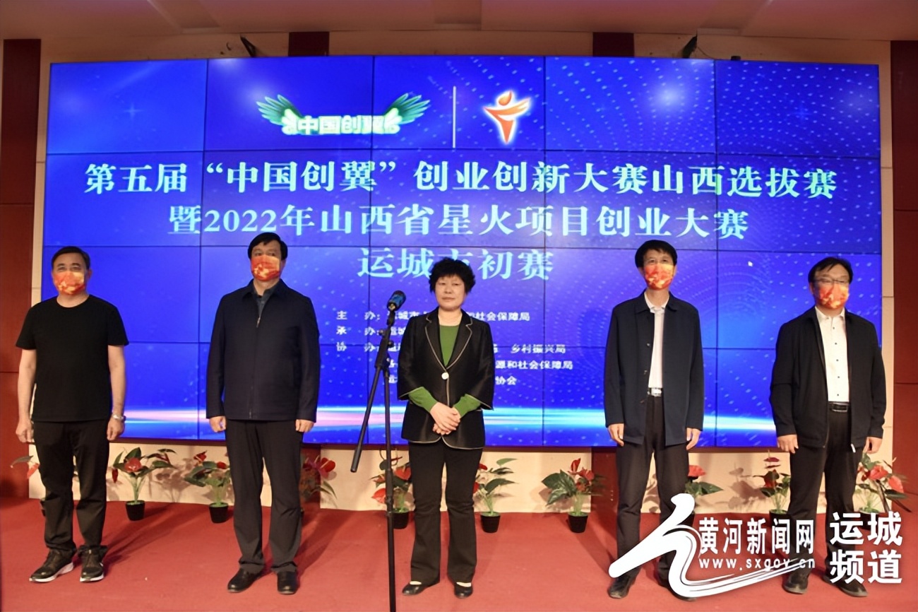 第五届中国创翼创新创业大赛安徽,第五届中国创翼创新创业大赛四川