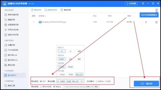照片里的内容怎样转换成word文档,wps照片转换成word文档