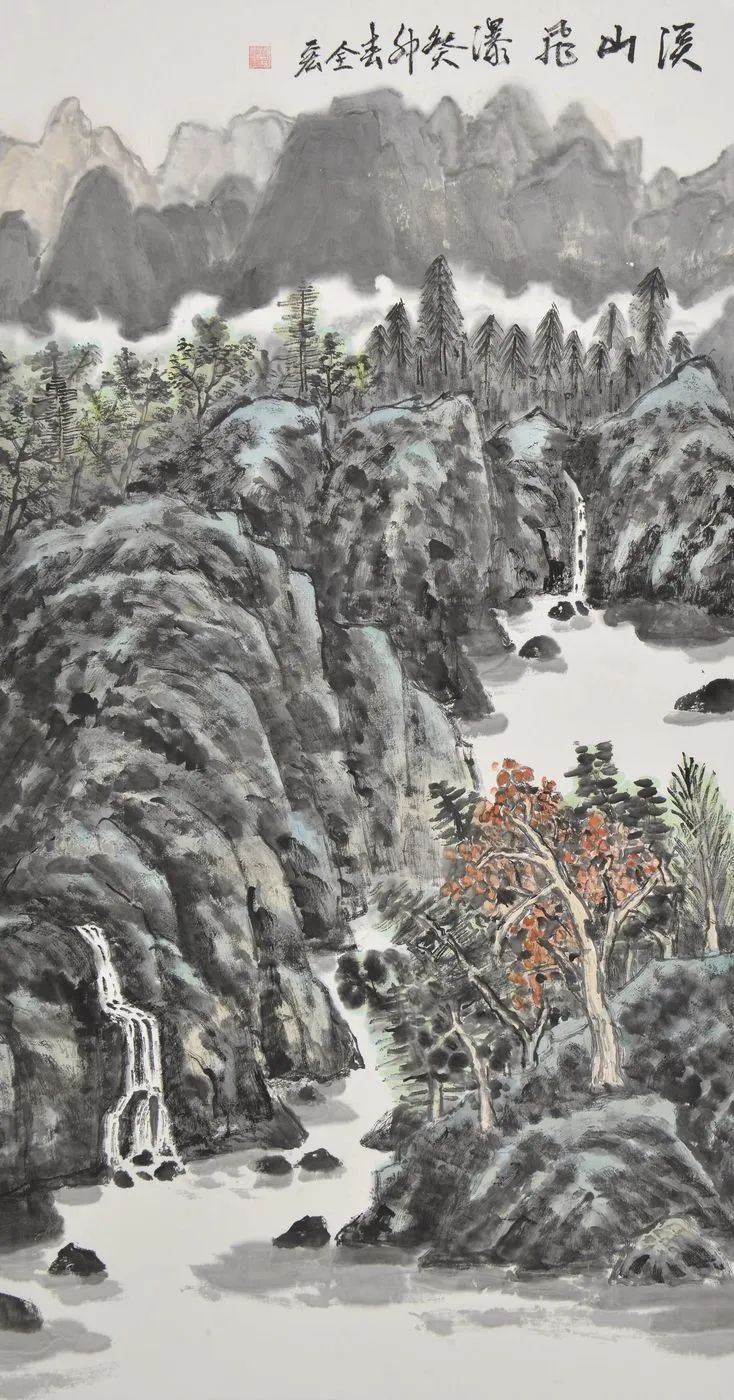 仁山智水山水画,仁山智水书法作品