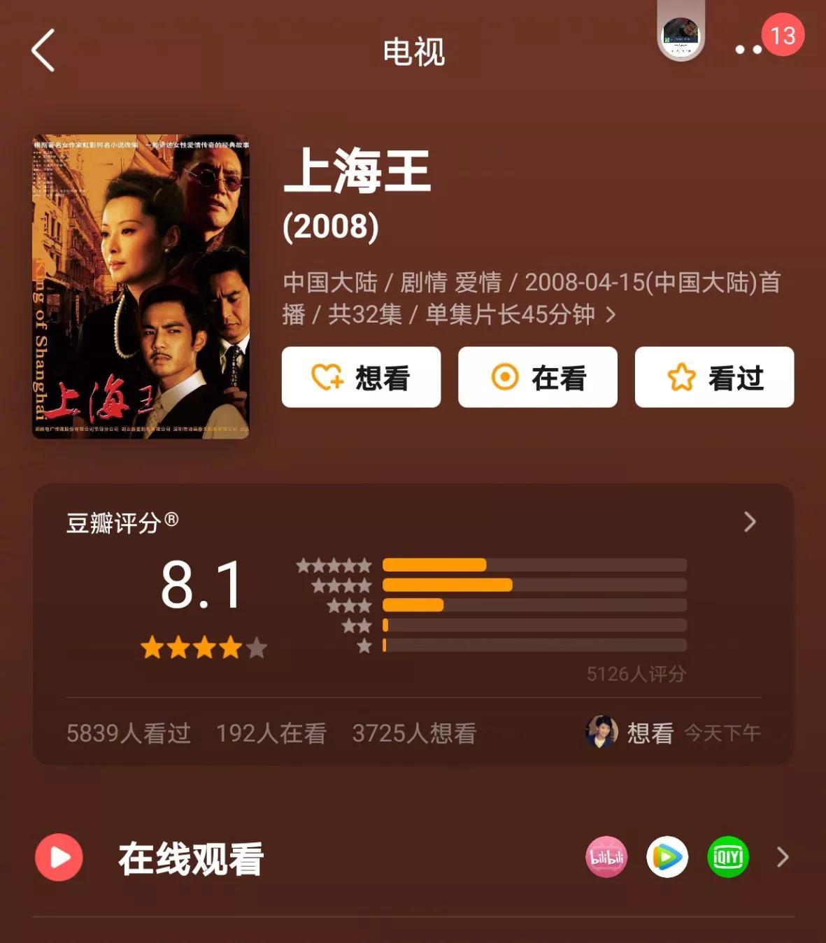 钟汉良参演的民国剧全部,钟汉良最近的民国电视剧