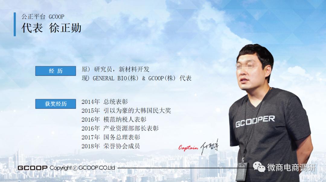 警惕！韩国“集库”进入中国，无视法律法规开展多层次直销