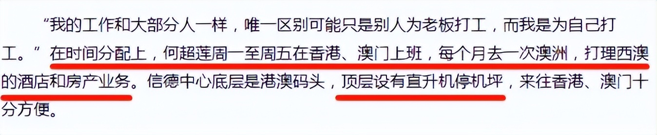 赌王何超莲吴克群视频,吴克群何超莲差几岁