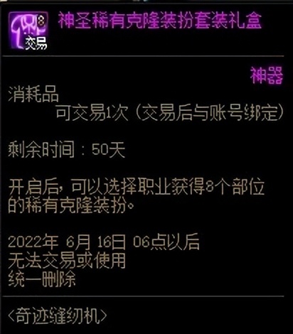 dnf回归玩家装备速成攻略大全,dnf回归玩家装备速成攻略图
