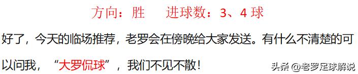 英超足球预测推荐今日实单,周三006欧冠杯马德里vs波尔图