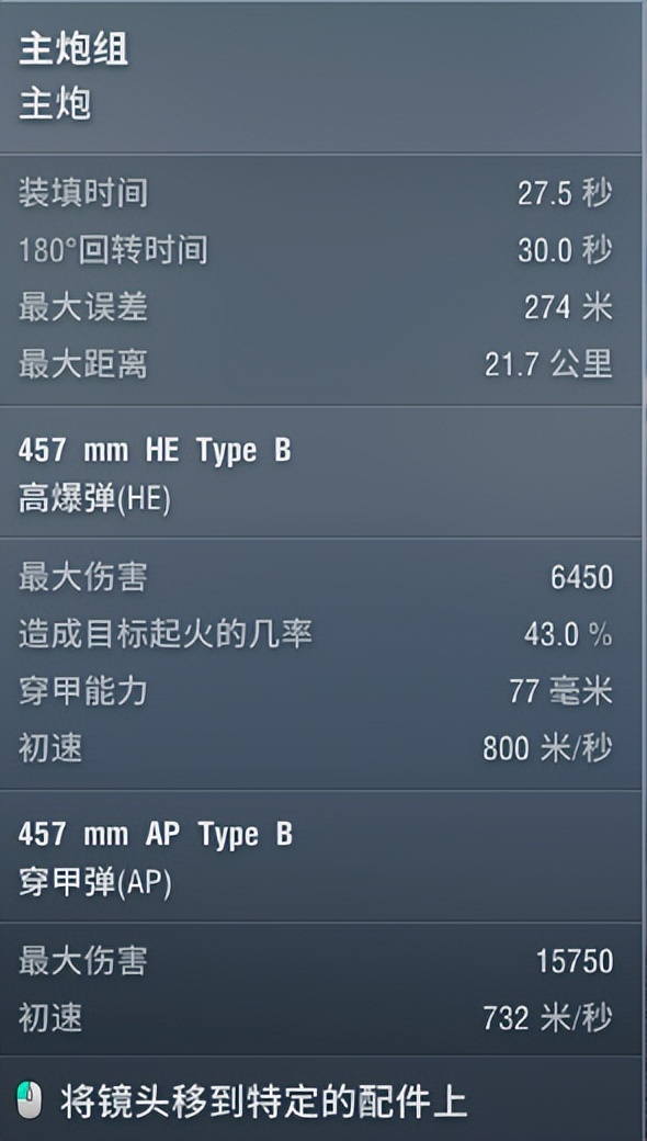 战舰世界俄亥俄特点,战舰世界俄亥俄有特跳吗