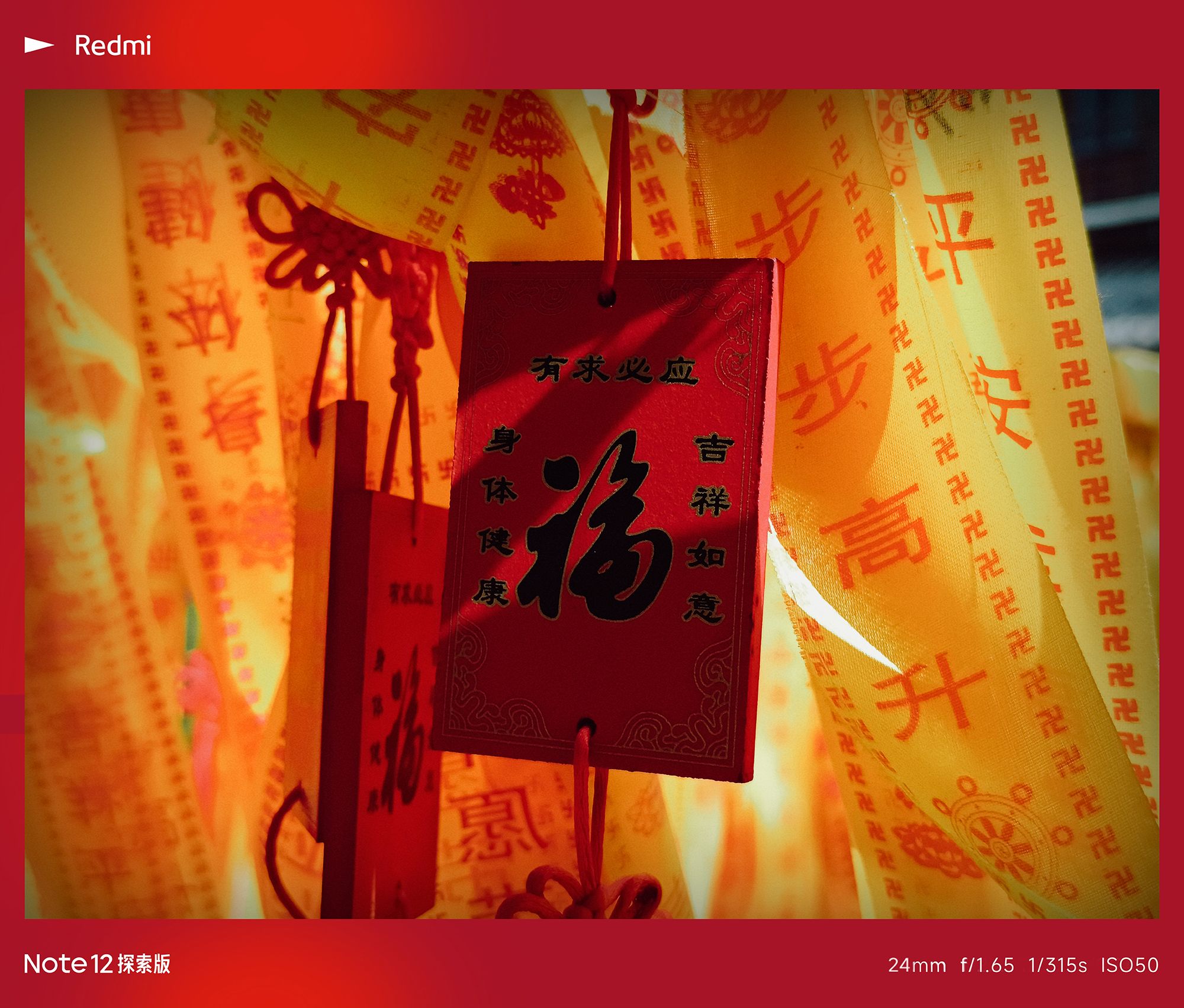 redminote12探索版屏幕,redminote12探索版参数