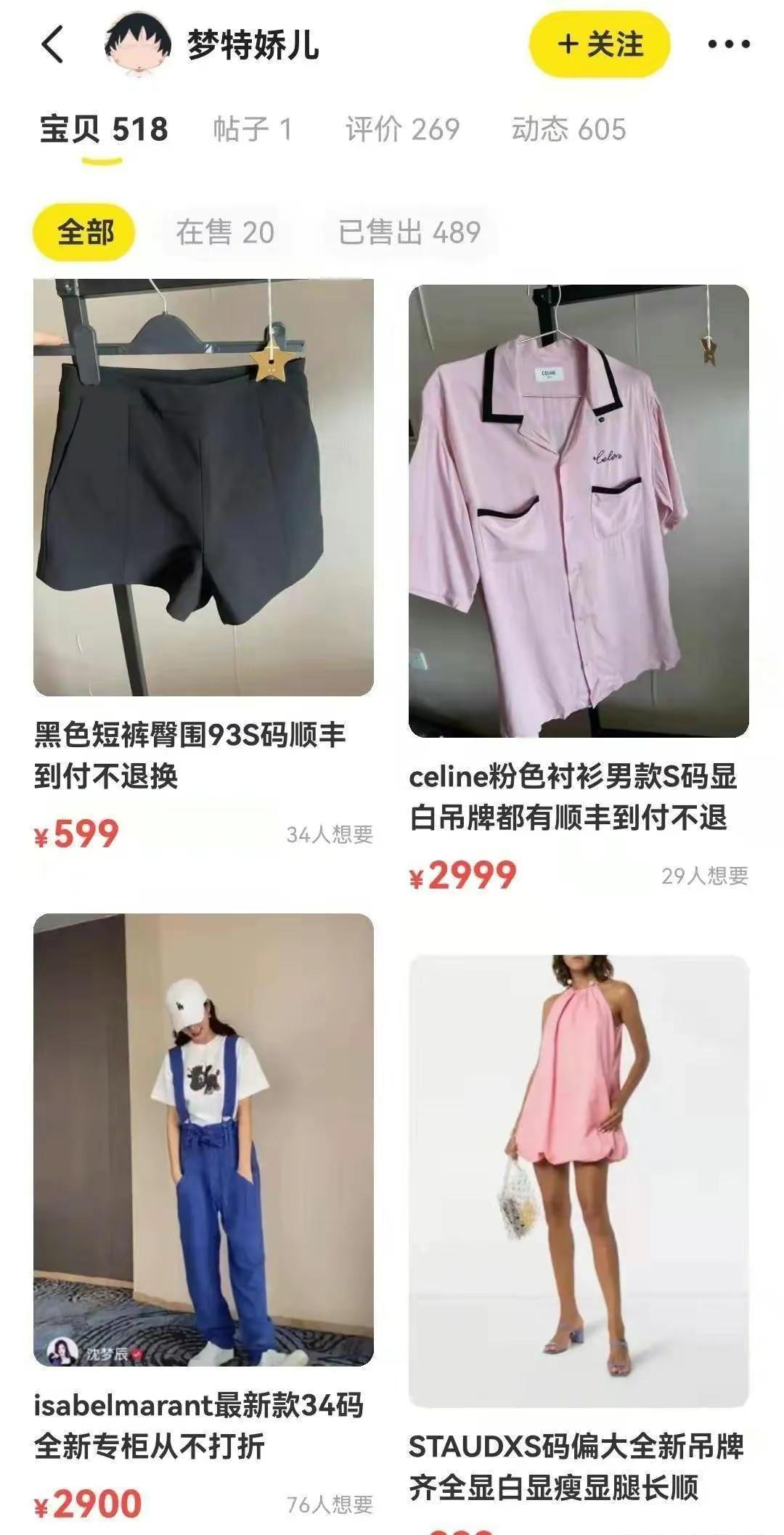 娱乐圈二手女明星,女明星二手物品在哪买