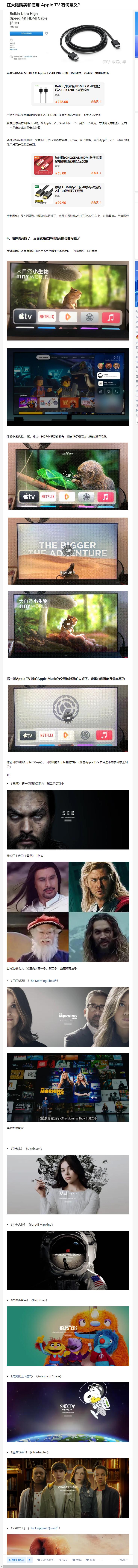 中国大陆使用appletv,appletv国内什么时候能用上