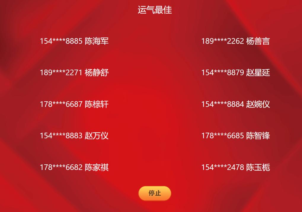 摇号抽奖游戏,随机摇号游戏名字