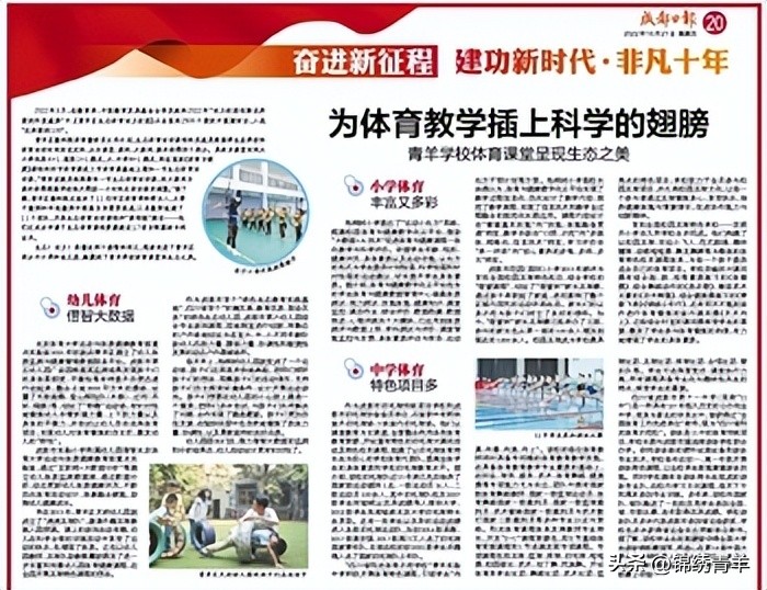 体育课堂教学新模式,体育课堂教学氛围构建