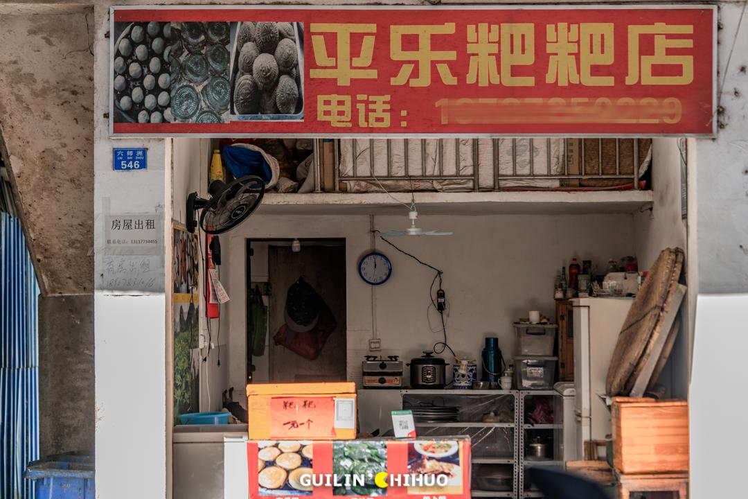 桂林最好吃的7家艾叶粑小店!1元起1个!每一口都是春天的味道!