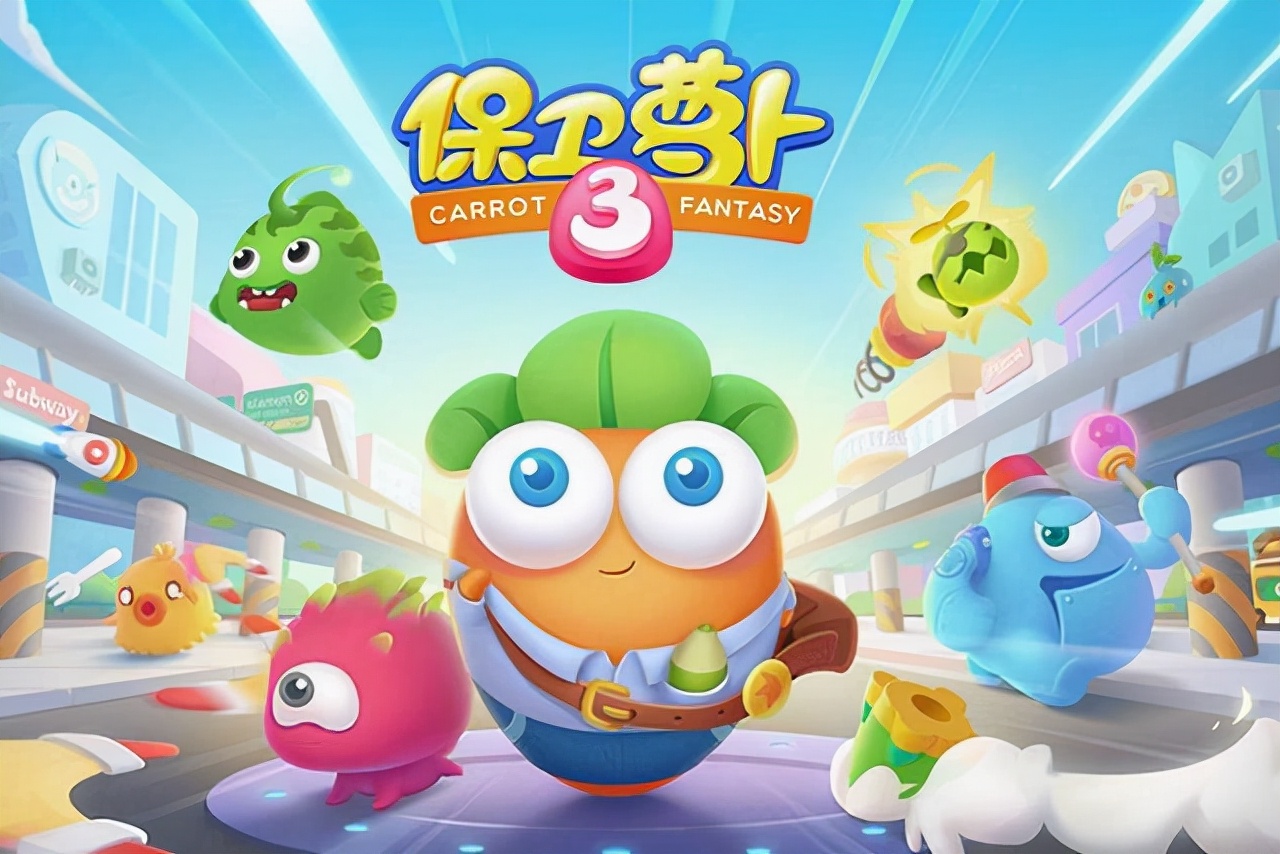 保卫萝卜3糖果赛怎么打高分,保卫萝卜3糖果赛怎么获得高分