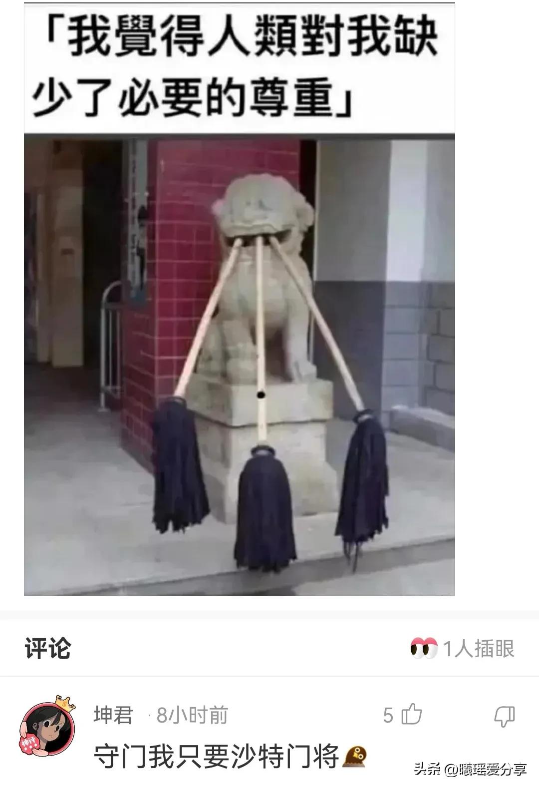 神回复：足球反着买，别墅靠大海，冷门下重注，超越*迁拆**户