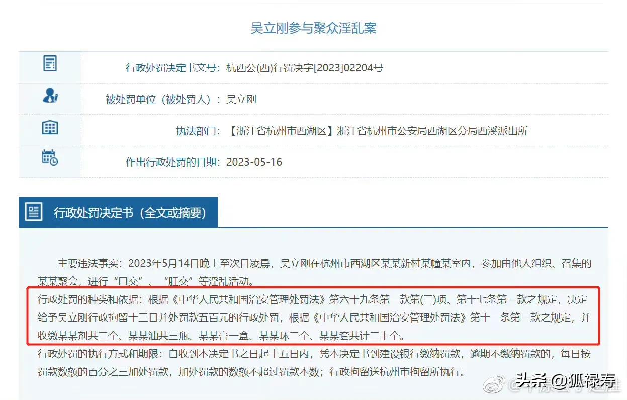 杭州同性聚众淫乱案六人被抓后续,浙江6人同性聚众淫乱案件