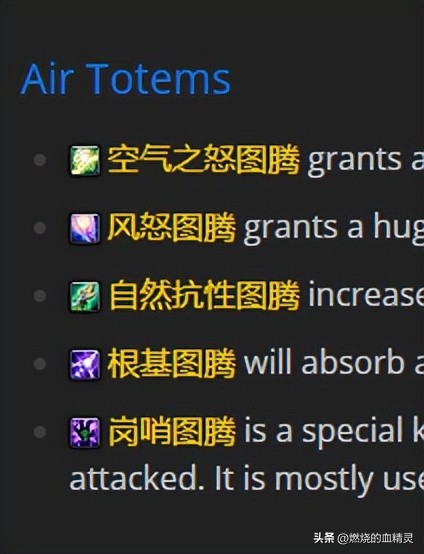 魔兽wlk怀旧服恢复萨满团本毕业装备宝石附魔掉落速览和治疗循环