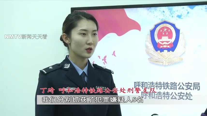 呼和浩特一男子出差途中遇“浪漫邂逅”后面发生的事令人细思极恐......