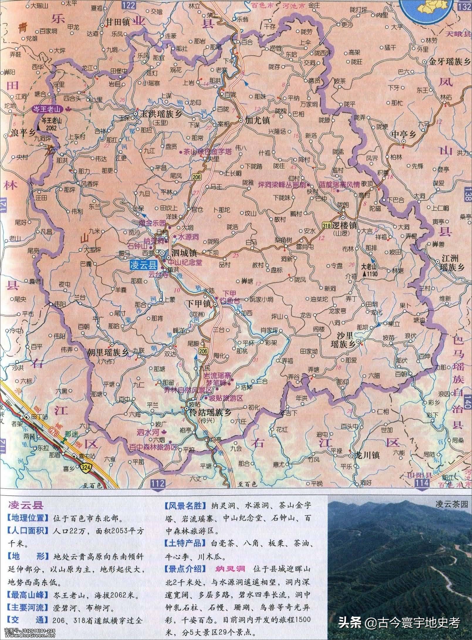 广西壮族自治区铁路地图全图,中国地图广西壮族自治区地图