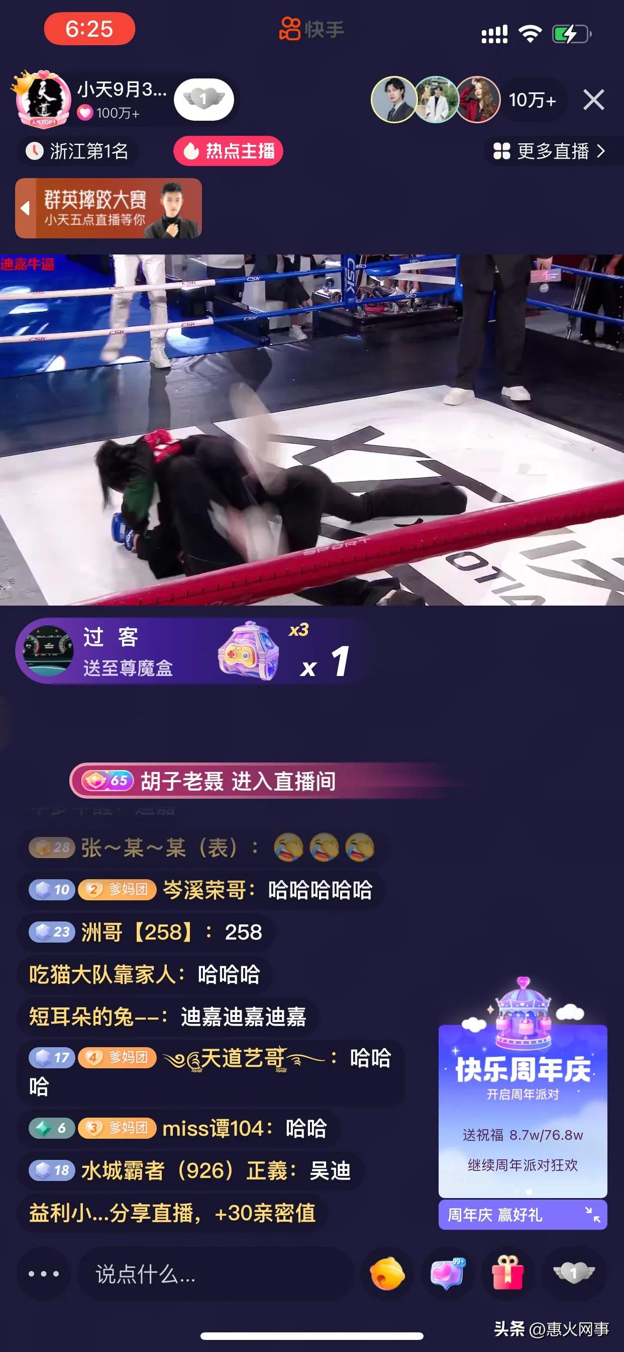 粉丝4000万的网红祁天道,祁天道全网最大网红活动