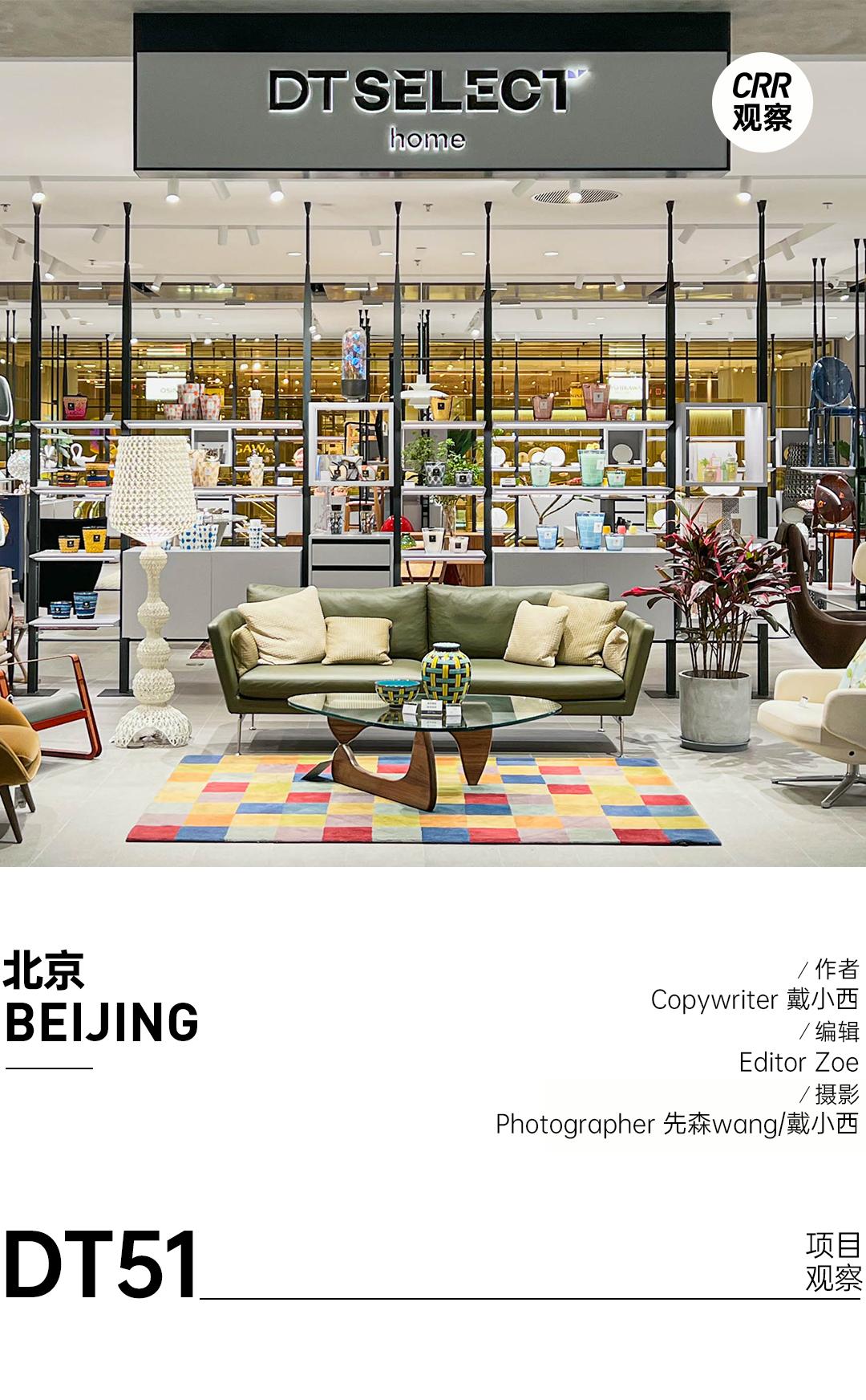 CRR速记|DT51，SKP的mini版？