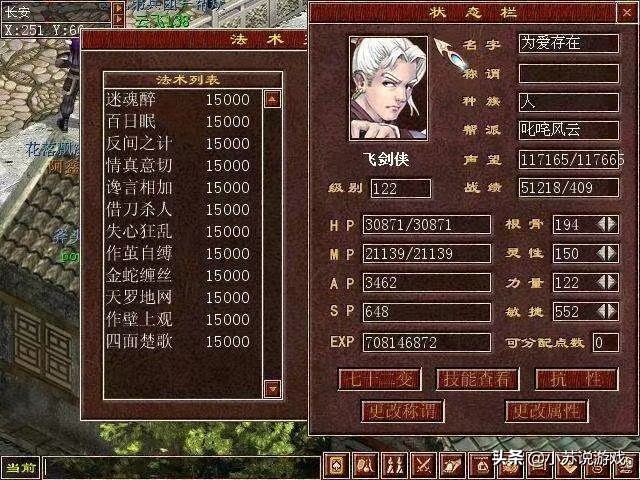 大话西游2三世转生修正可叠加吗,大话西游2端游转生能选修正吗