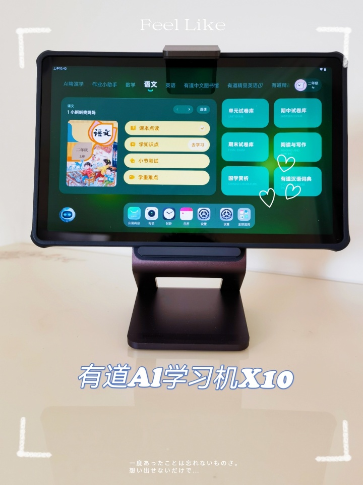 有道学习机x10可以成人用吗,有道学习机x10是几寸的
