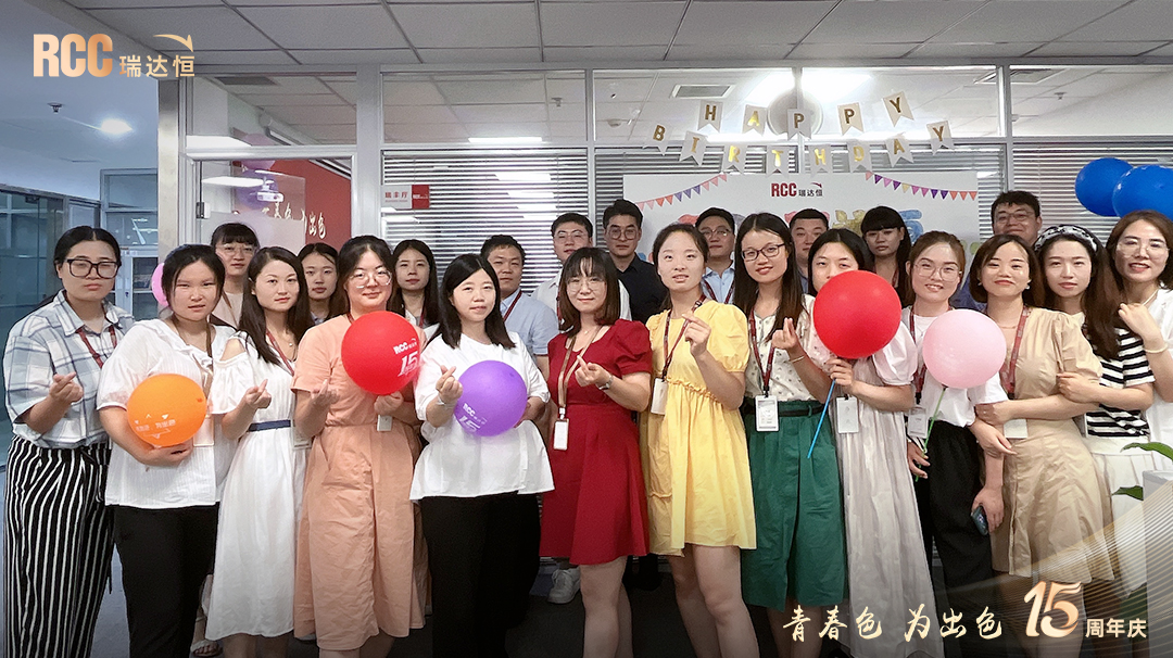 rcc瑞达恒重庆分公司工作怎么样,rcc瑞达恒重庆