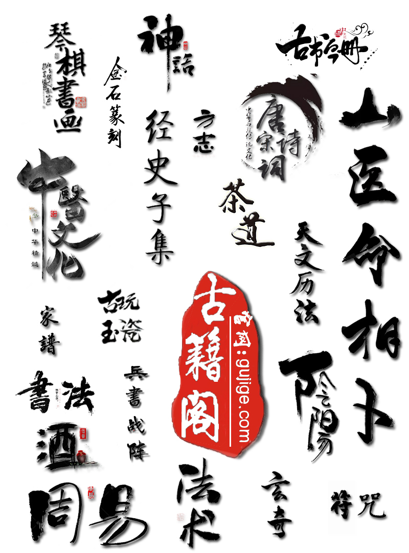 中国茶道文化与茶艺知识书目,茶艺入门茶道基本知识全套